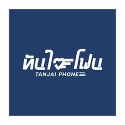 Tanjaiphon